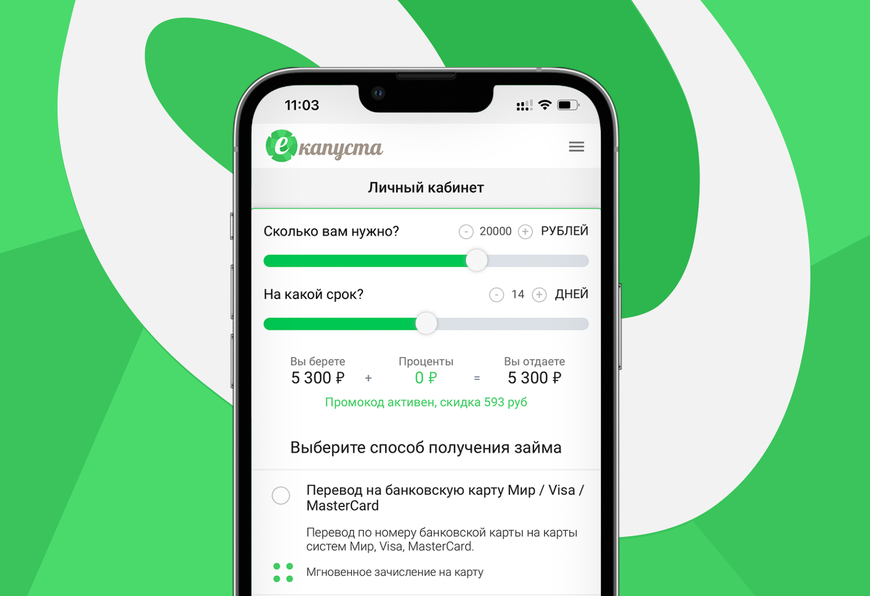 Мобильное приложение
