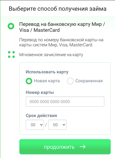 Выбрать способ вывода денег