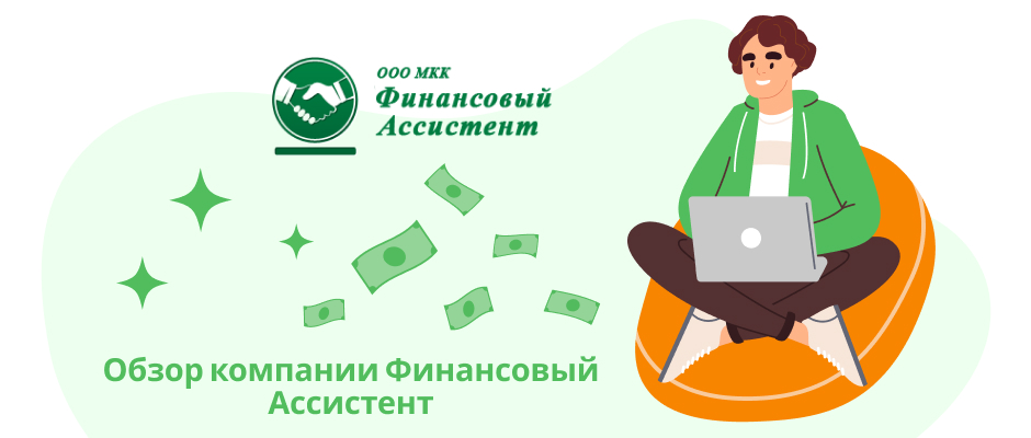 Финансовый Ассистент