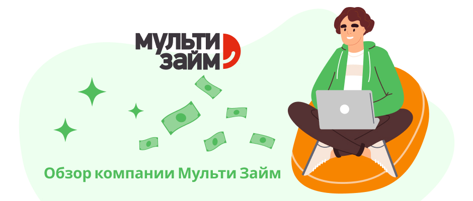 Мультизайм