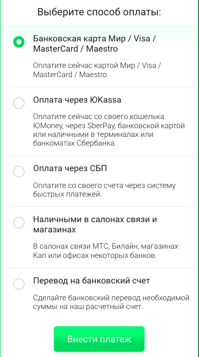 Выбор способа погашения