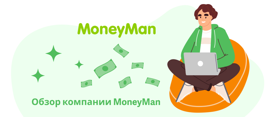 Мани Мен (Ракета Деньги)