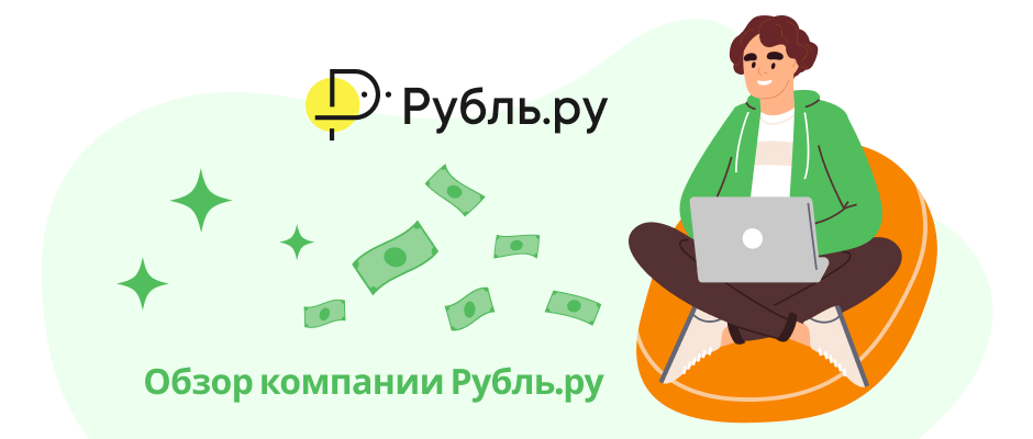Рубль.ру