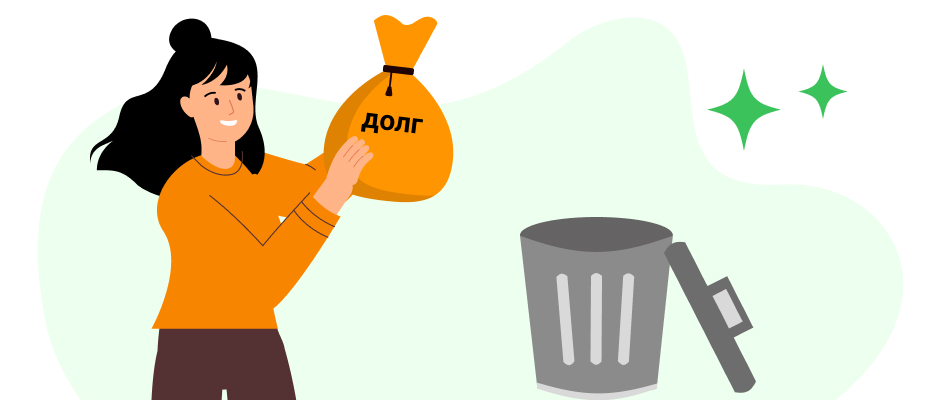 Как законно избавиться от микрозаймов