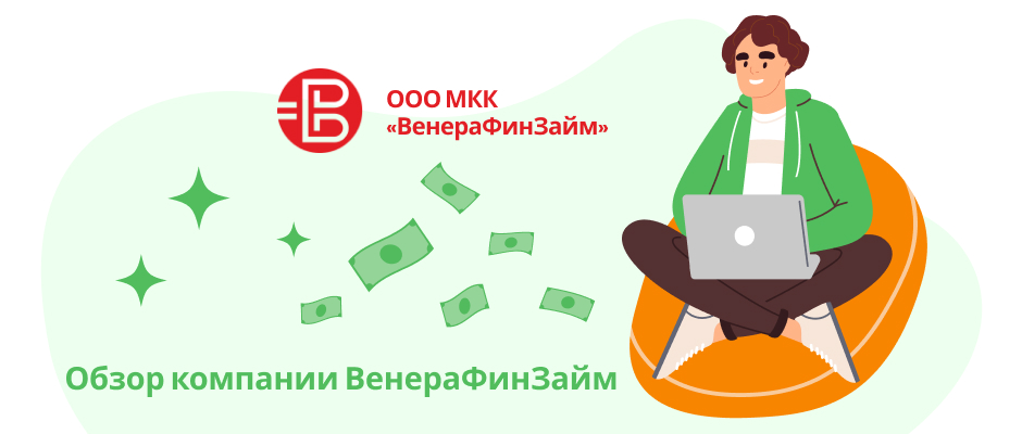 ВенераФинЗайм