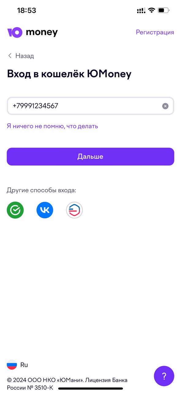 Авторизация в ЮМани
