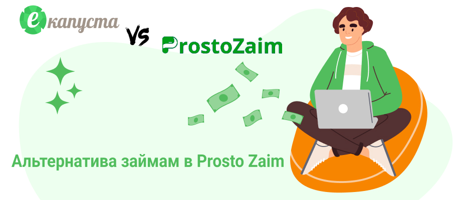 ProstoZaim