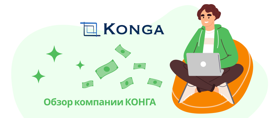 Konga