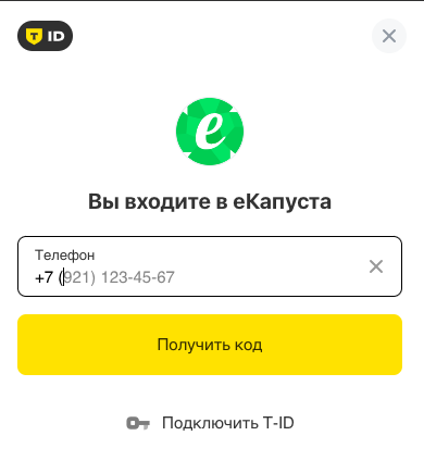 Авторизация через T-ID