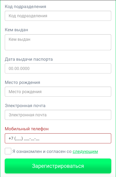 Паспортные данные для регистрации в еКапусте - часть 2
