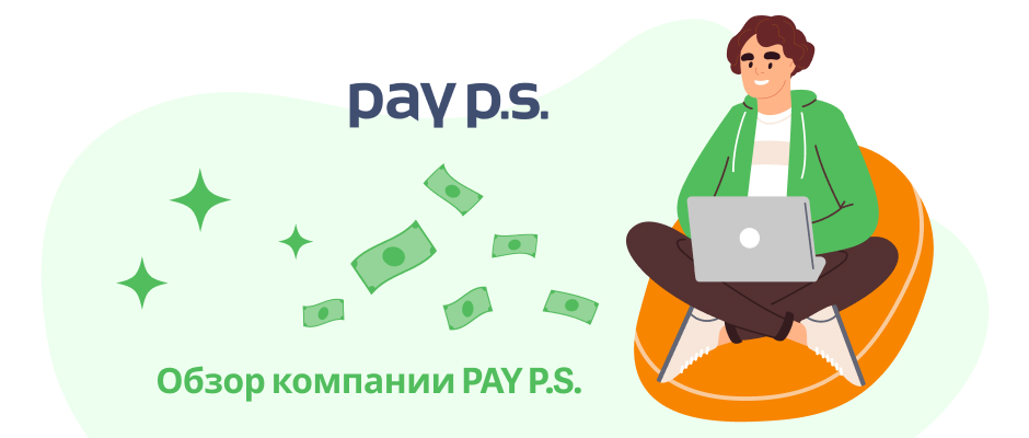 Pay P.S.