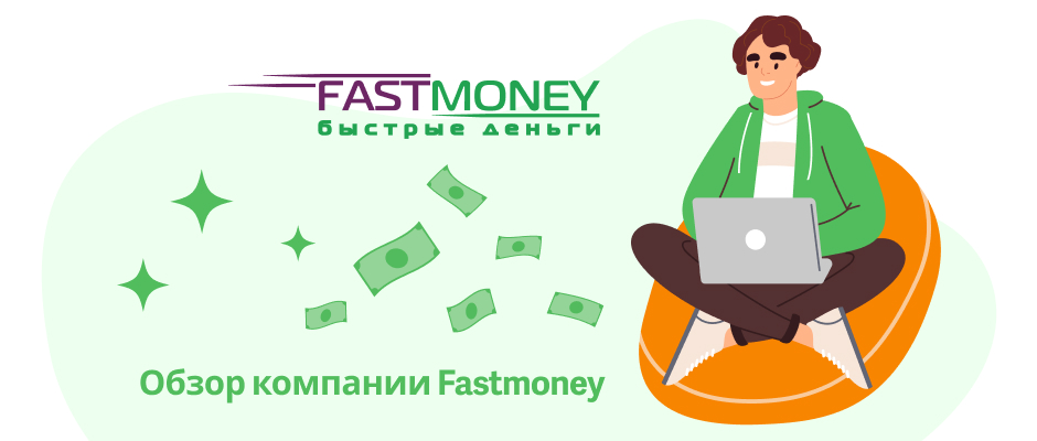 Fastmoney