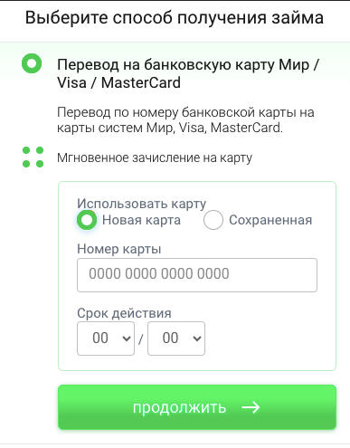 Выбор способа получения займа