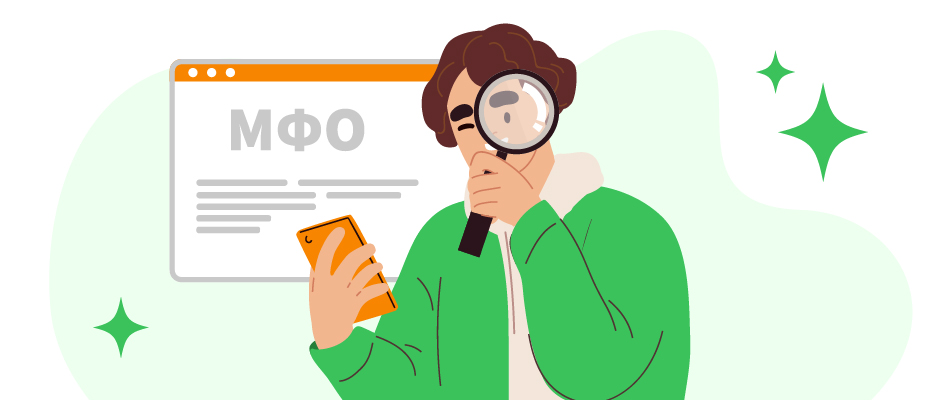 spisok sokrashenii MFO