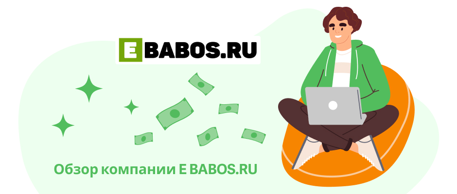 ebabos.ru