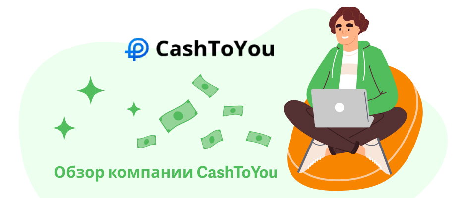 CashToYou