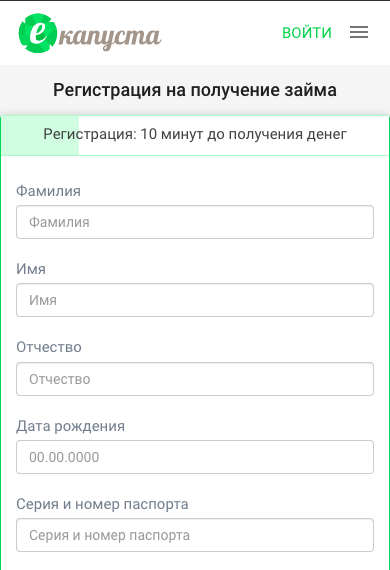 Паспортные данные для регистрации в еКапусте