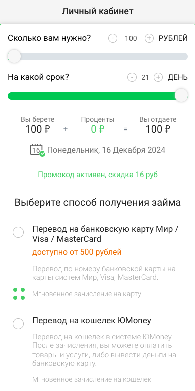 Узнать доступный лимит