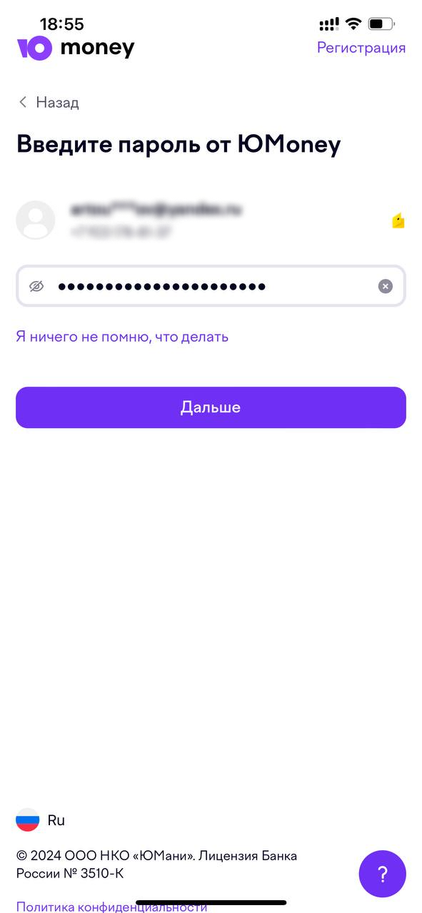 Авторизация в ЮМани - часть 2