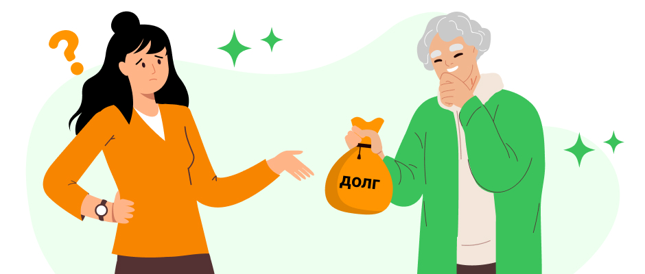 Передаются ли долги по наследству